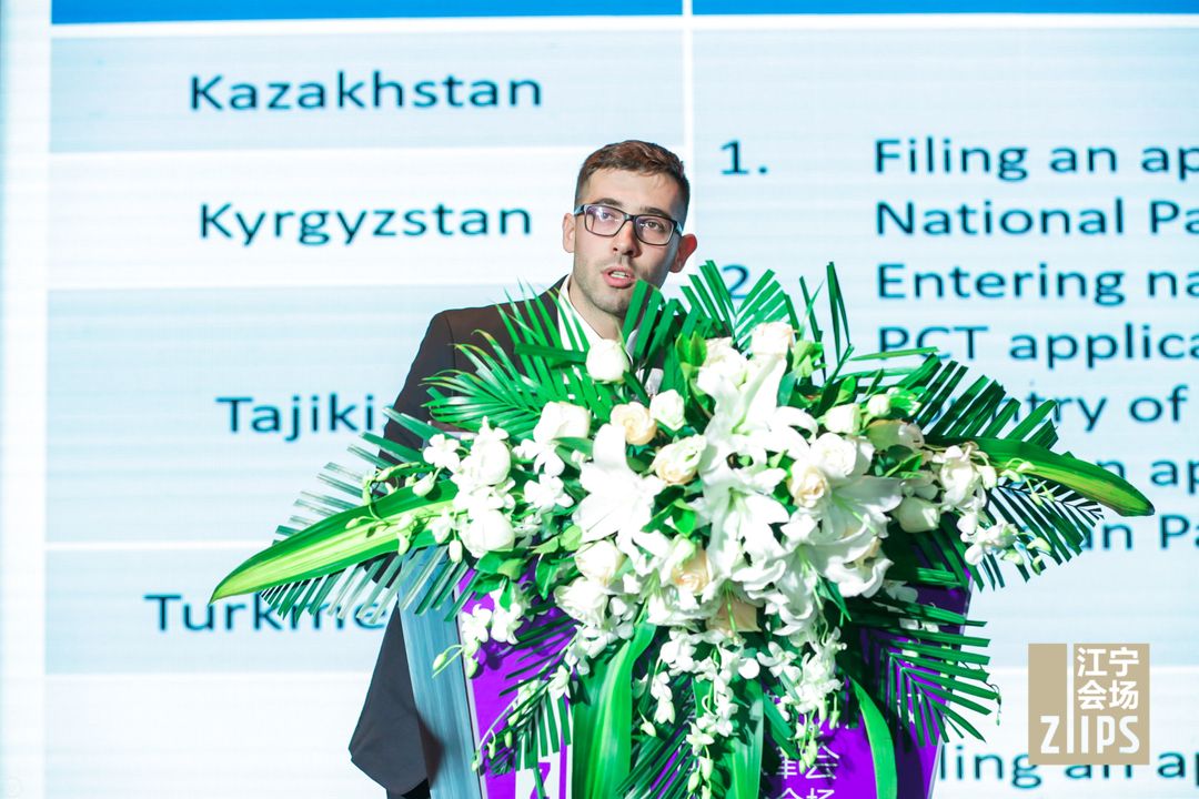 Zijin International IP Summit 2018